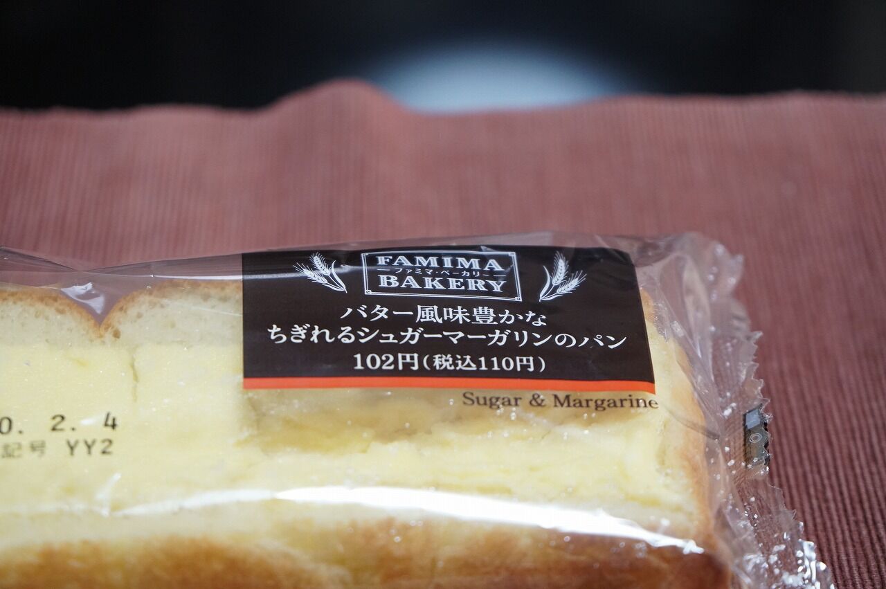 砂糖とマーガリン わんぽの毎日ブログ