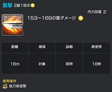 2襲撃