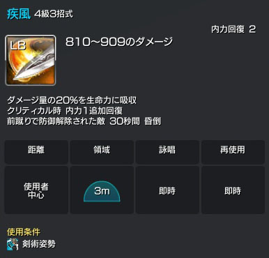 LB疾風