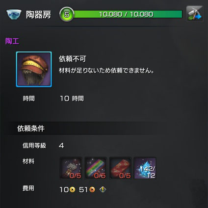 陶工レシピ