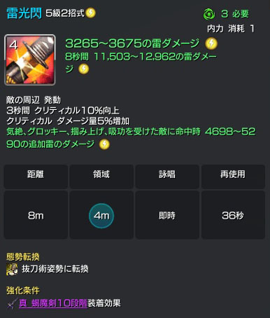 4雷光閃