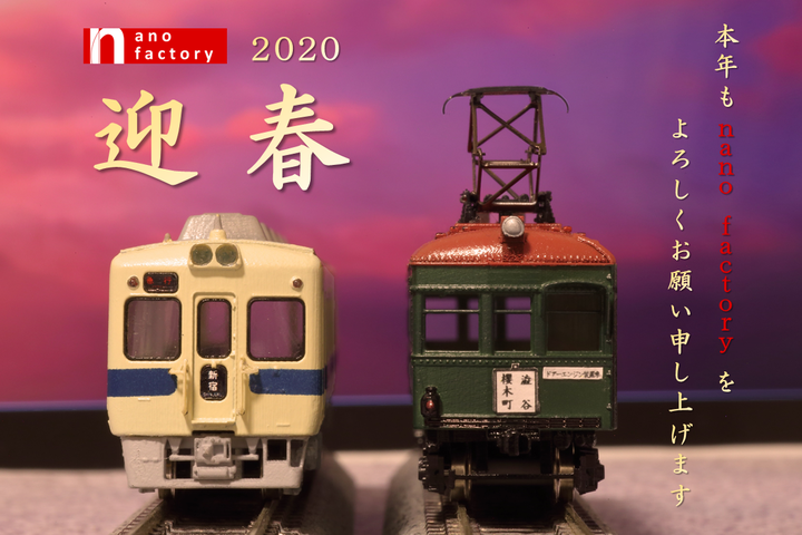 2020新年迎春