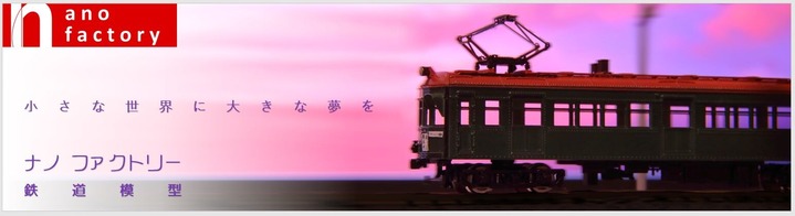 nanofsyokai