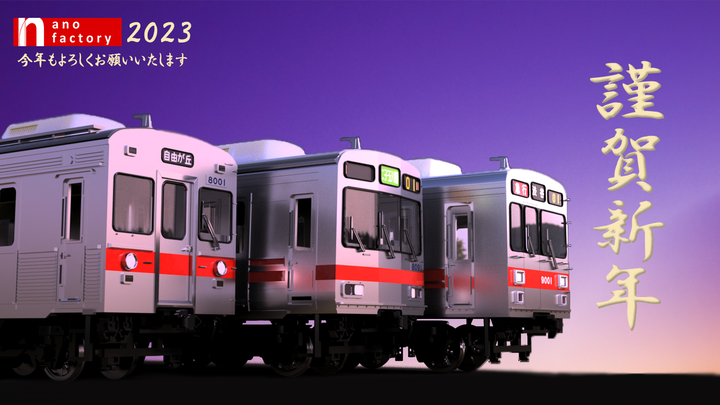 2032迎春あいさつ