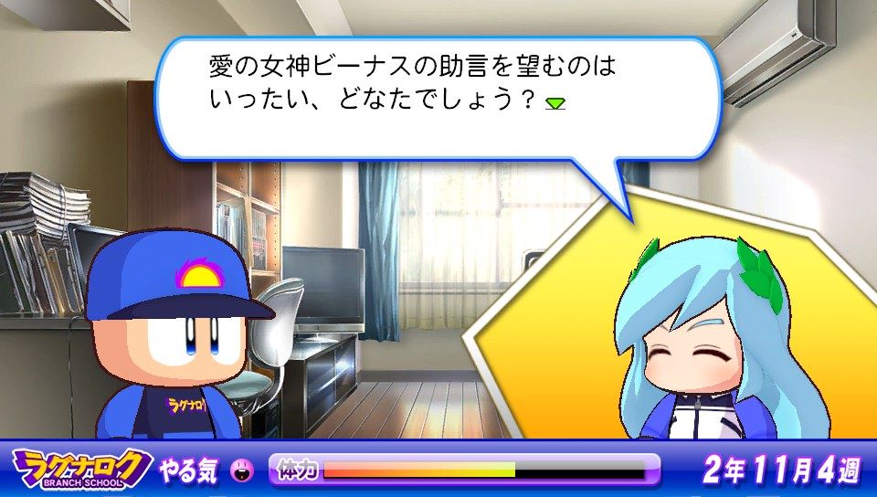 ラグナロクファーストインプレッション スタートボタンをおしてください 仮