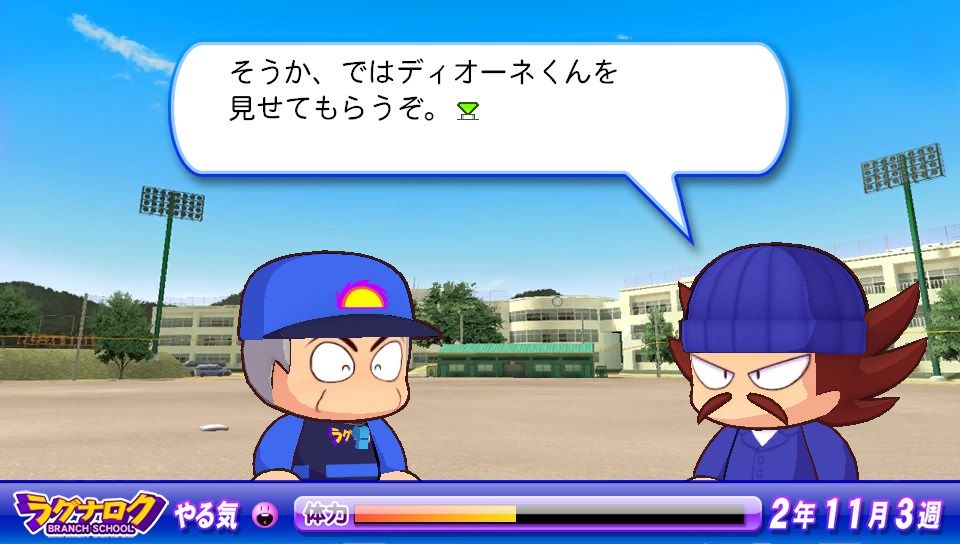 『パワプロ』のペナントで考えるチーム ...