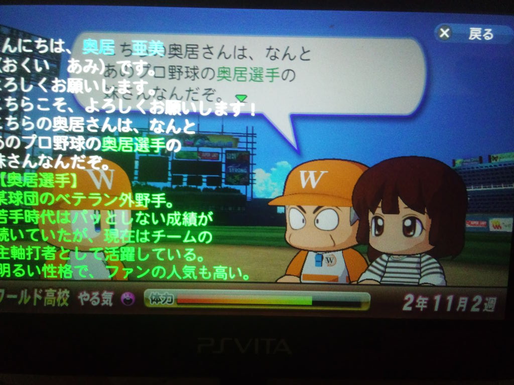 ワールド高校ファーストインプレッション スタートボタンをおしてください 仮 ワールド高校ファーストインプレッション スタートボタンをおしてください 仮