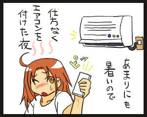 四コマ2の1