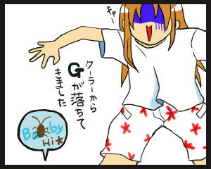 四コマ2の4