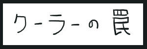 題