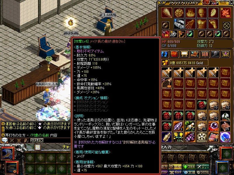 メイド長の最終通告nx化 健康温泉レッドストーンの旅 メイド長の最終通告nx化 健康温泉レッドストーンの旅