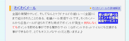 waku