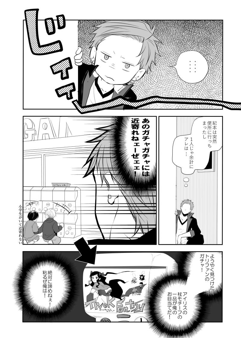 No 8倉庫 漫画 君が好きな僕は 4