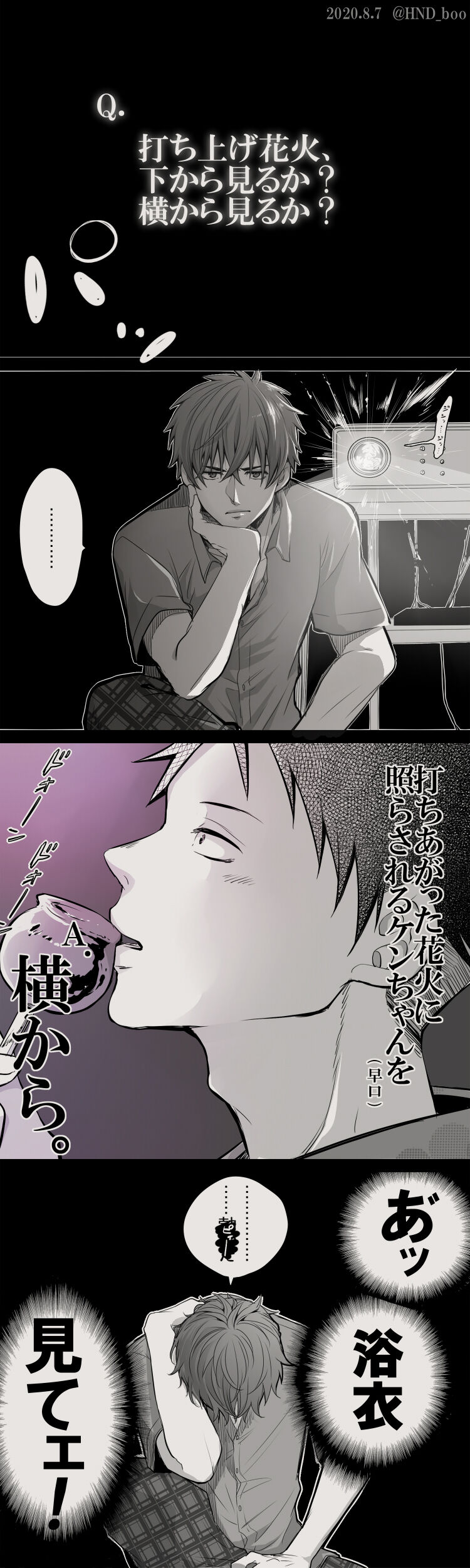 No 8倉庫 漫画 メガネの日 他 トキ殺 さとのだ