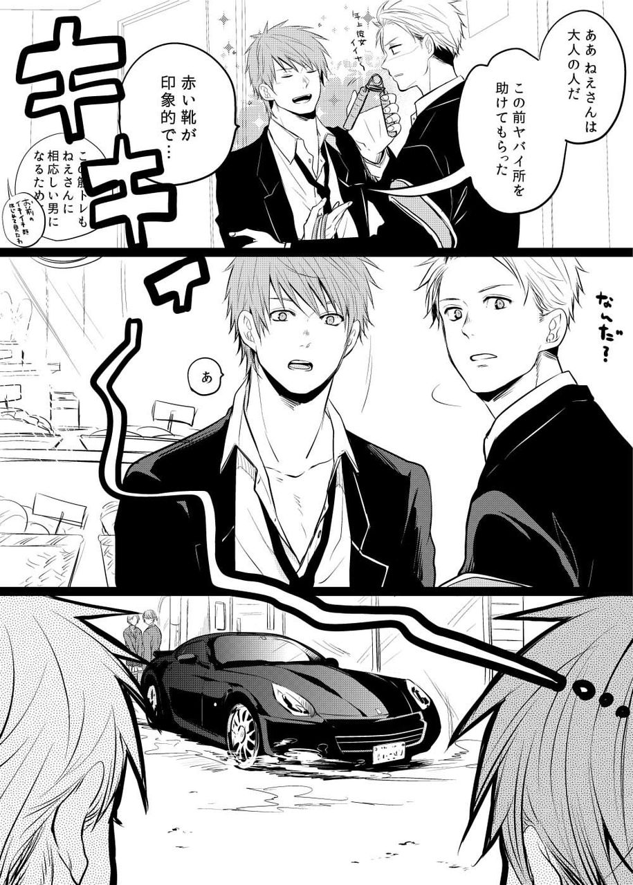 そぃ屋 漫画 男子高校生と裏社会系隠れオネェ そぃ屋 漫画 男子高校生と裏社会系隠れオネェ