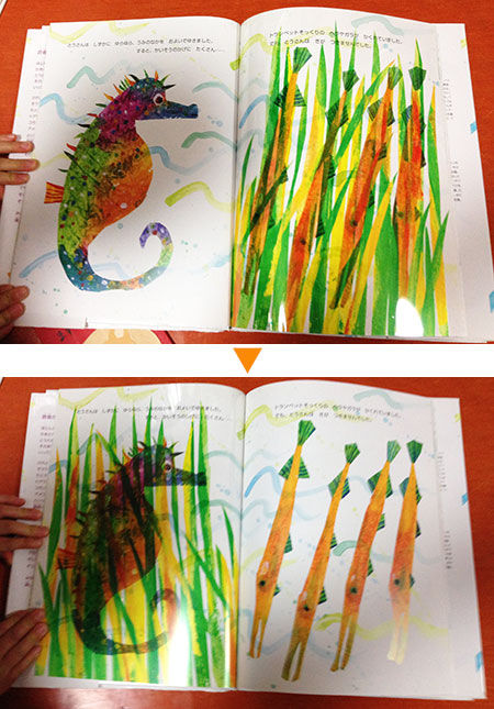 とうさんはタツノオトシゴ 毎日一冊 絵本の読み聞かせ