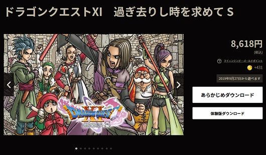 スクエニ「Switch版DQ11は長時間遊ばないで、エラーになるから」