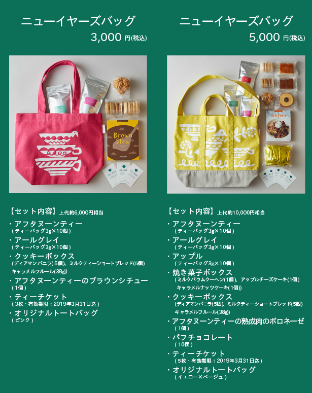 福袋 中身公開 キャラメルゴーストハウス アフタヌーンティー ティールーム 炭酸ウーロン茶 福袋 中身公開 キャラメルゴーストハウス アフタヌーンティー ティールーム 炭酸ウーロン茶