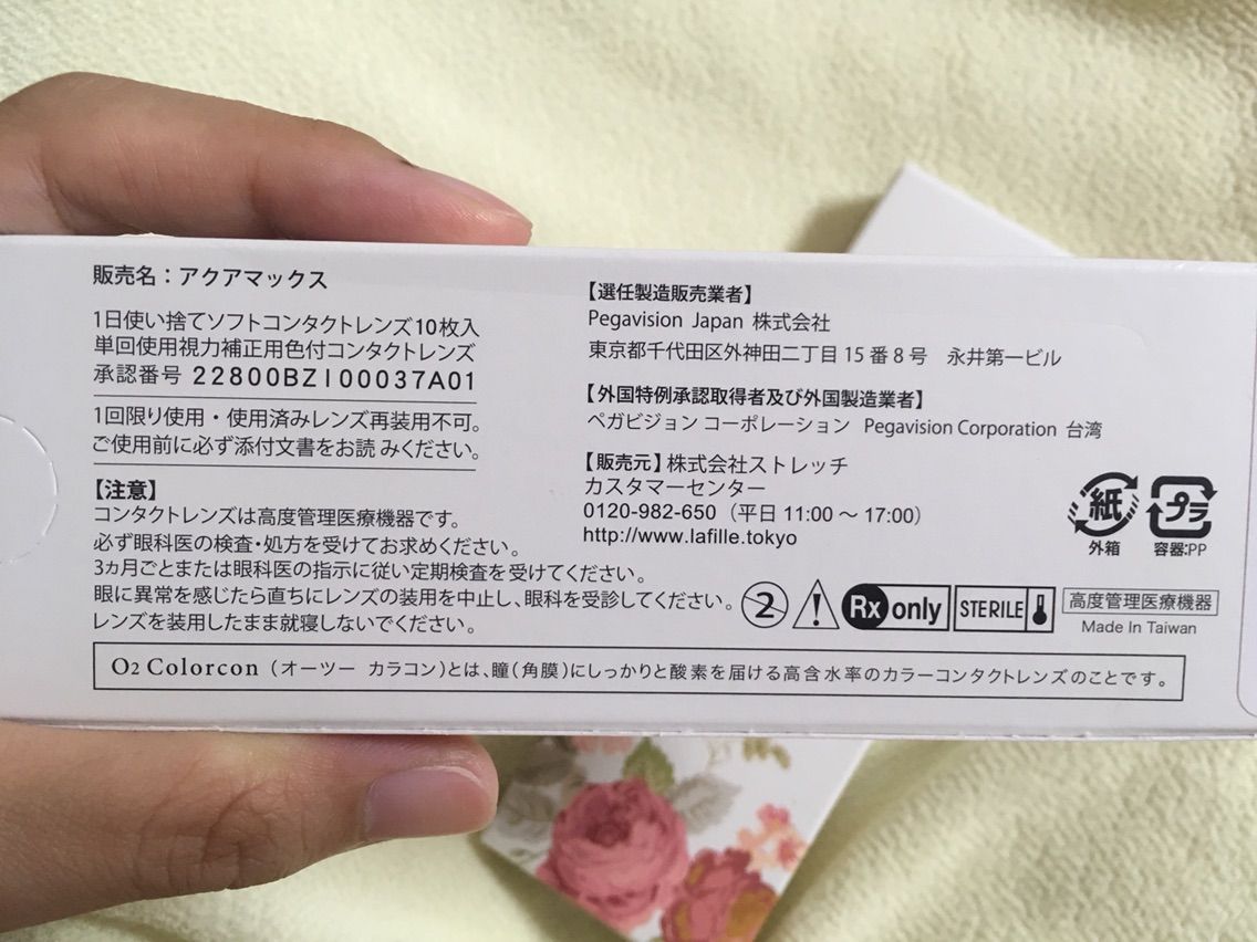 た コンタクト 破れ