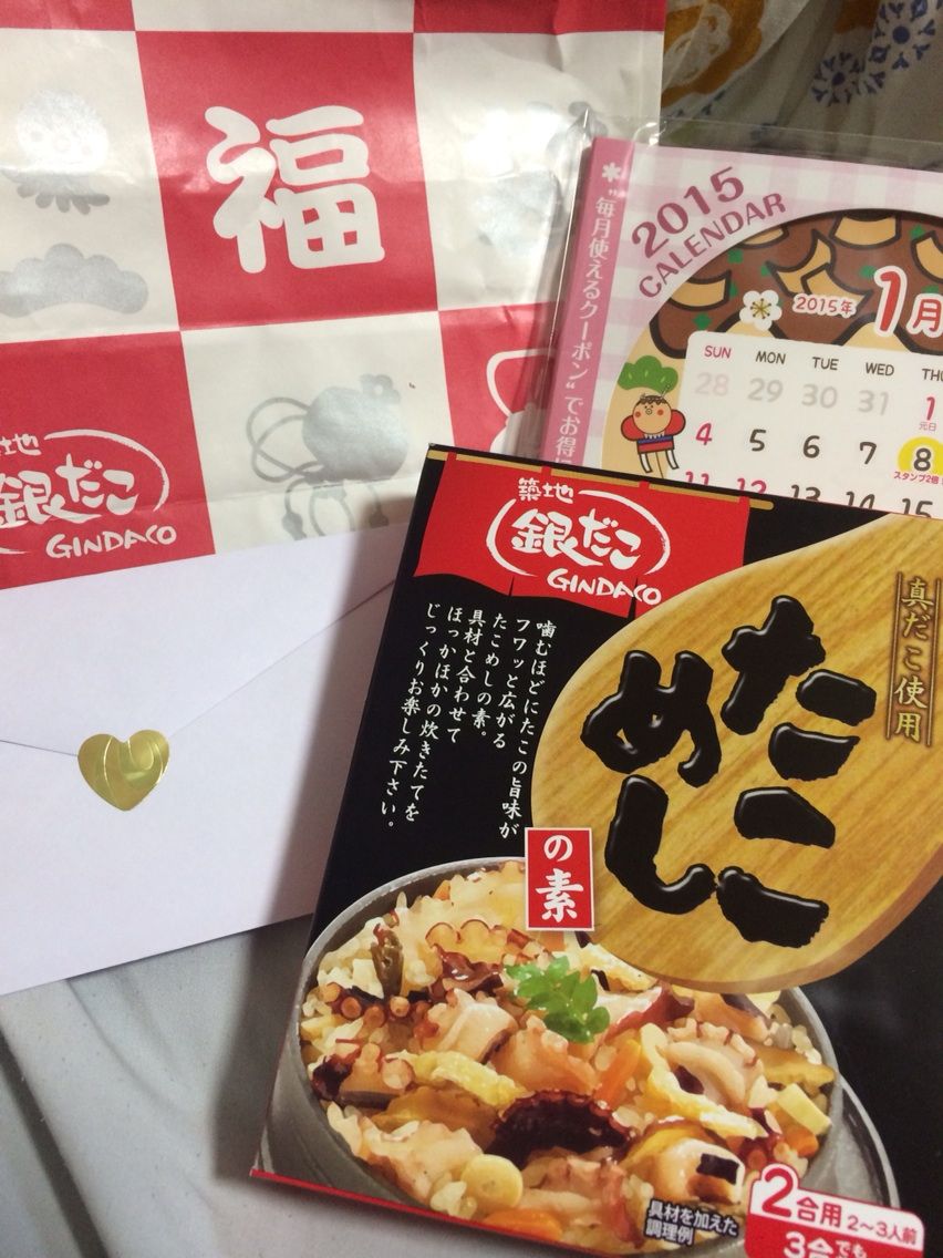 15年 福袋 中身公開 炭酸ウーロン茶