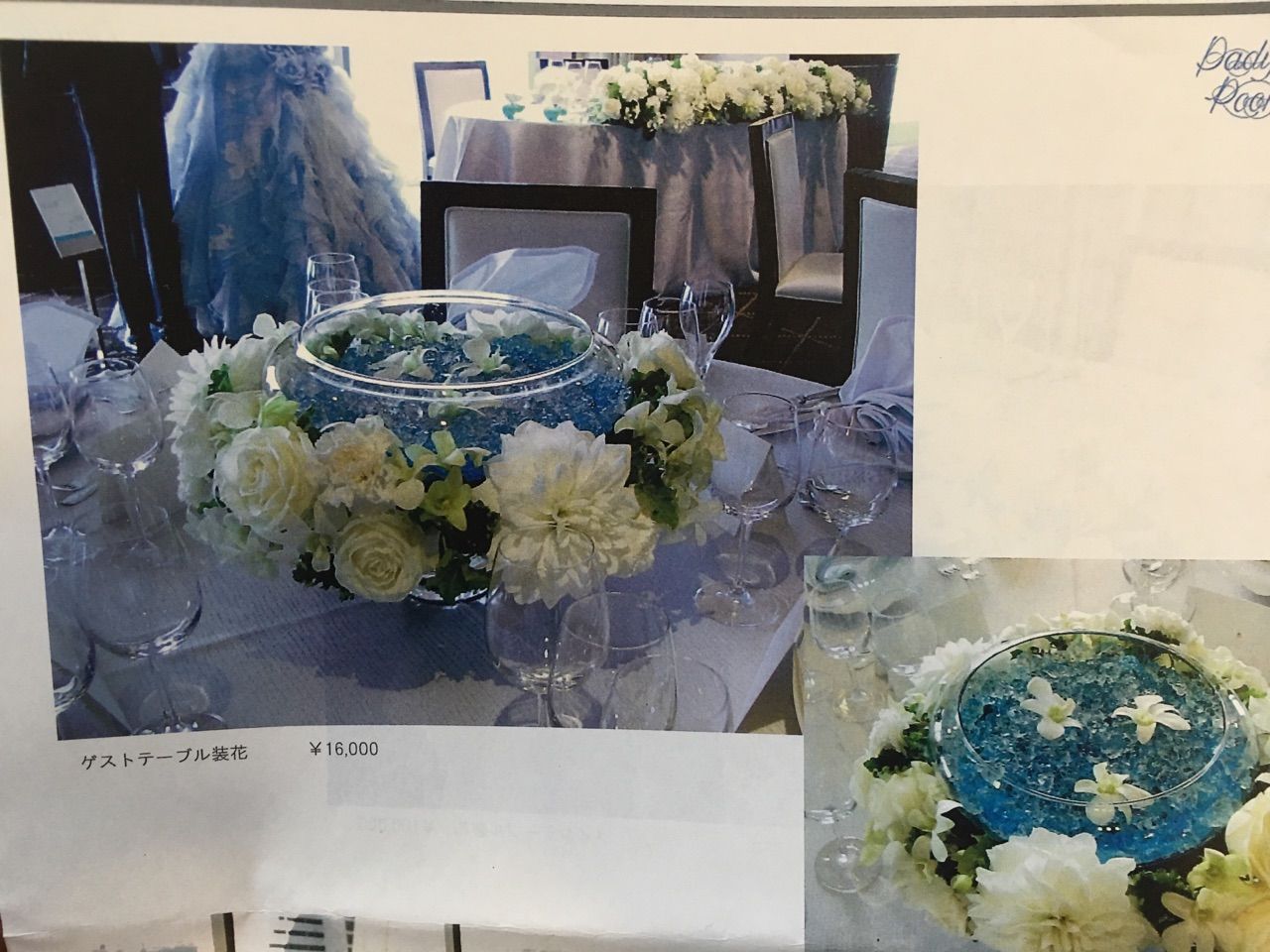 会場コーディネート 装花を決めていく 炭酸ウーロン茶 会場コーディネート 装花を決めていく 炭酸ウーロン茶