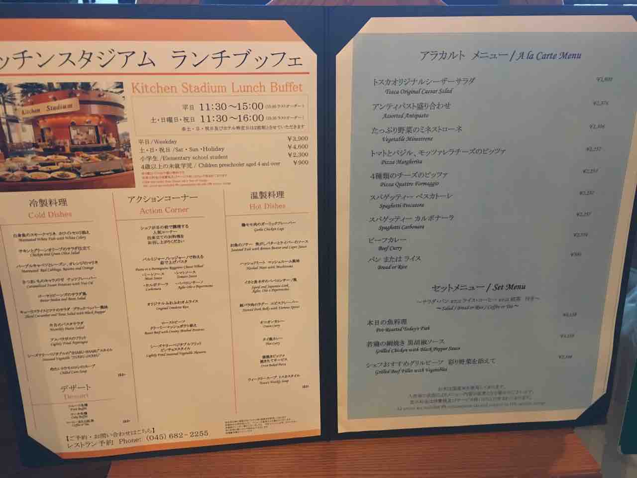 みなとみらい カフェ トスカでランチブッフェ 横浜ベイホテル東急 炭酸ウーロン茶