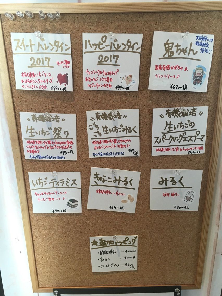 武蔵小山 はいむる珈琲店でスイートバレンタイン17氷 炭酸ウーロン茶