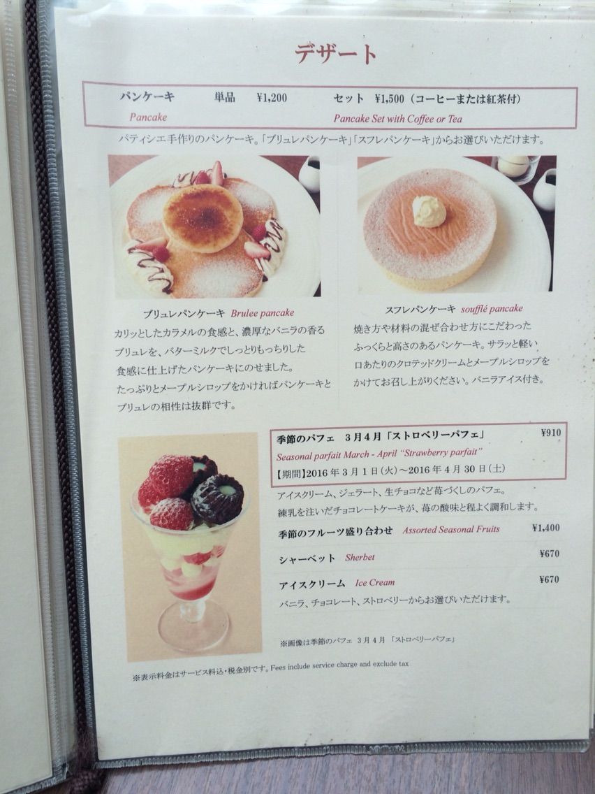 舞浜 ブルック 東京ベイ舞浜ホテル でパンケーキ 炭酸ウーロン茶 舞浜 ブルック 東京ベイ舞浜ホテル でパンケーキ 炭酸ウーロン茶