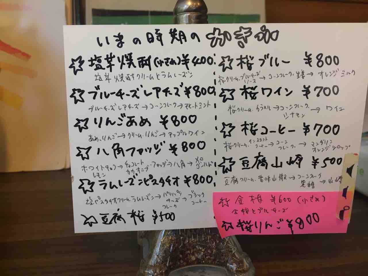 北品川 いちょうの木でりんご飴のかき氷 炭酸ウーロン茶 北品川 いちょうの木でりんご飴のかき氷 炭酸ウーロン茶