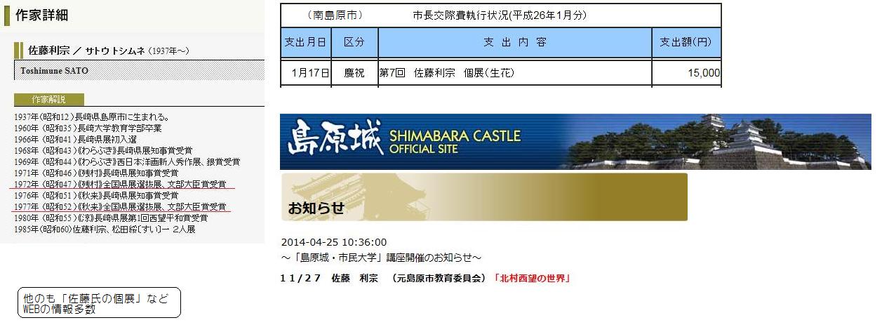 よみがえれ、島原のこころ