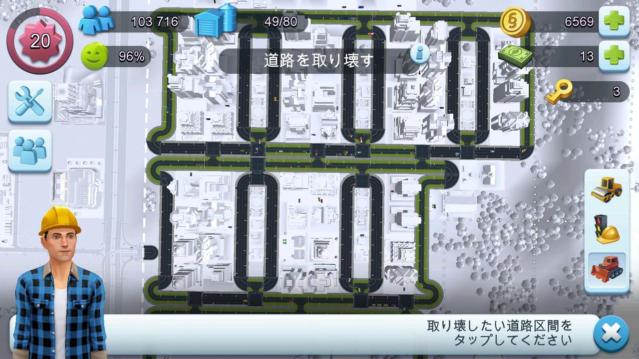 Scb おすすめの道路のひき方教えてくれないか Simまと