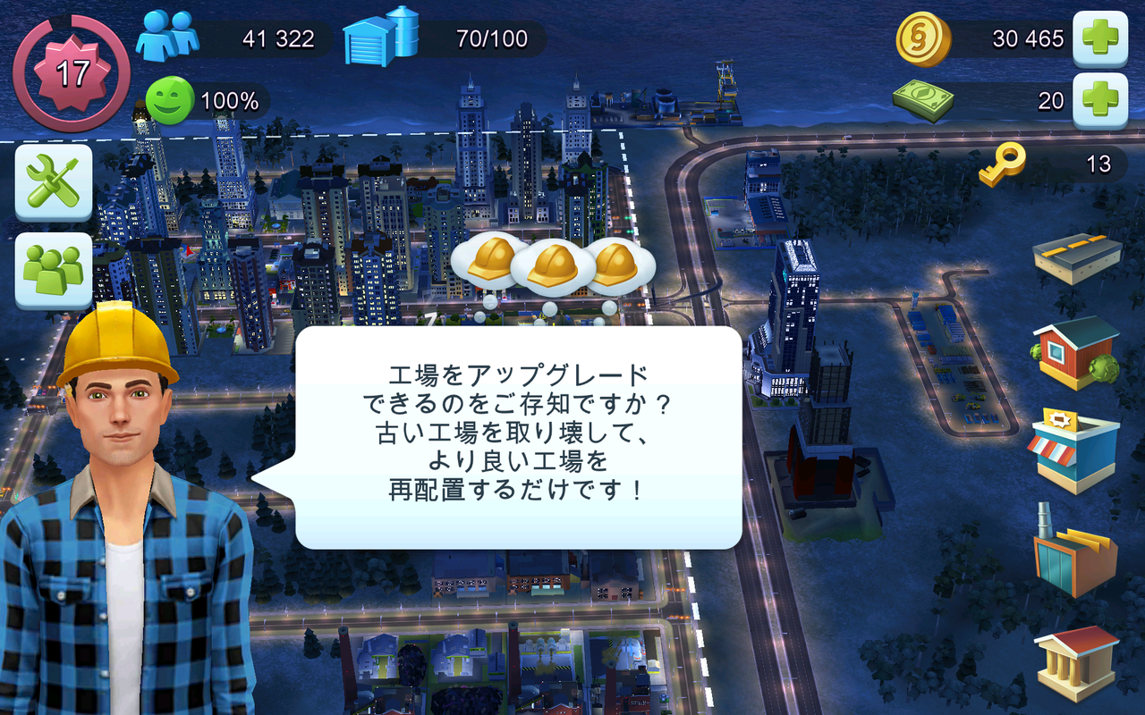 何でも役人の言いなりになっていると間違いの元だ Simcity Buildit攻略ヒント 何でも役人の言いなりになっていると間違いの元だ Simcity Buildit攻略ヒント