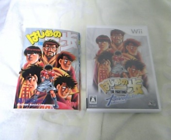 Wii はじめの一歩レボリューション レビュー 真 最近の独り言 仮