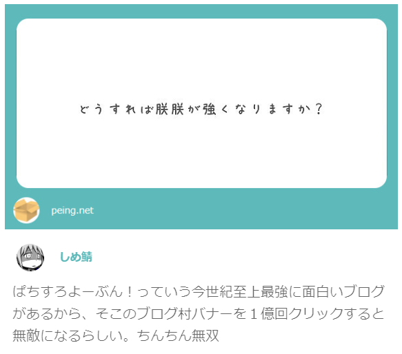 質問箱とかいうツイッターの機能使ってみたっていう下書きがあったので起こした ぱちすろよーぶん 故