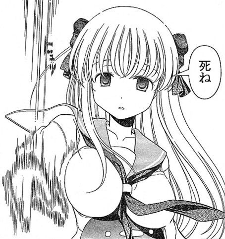 氏ね