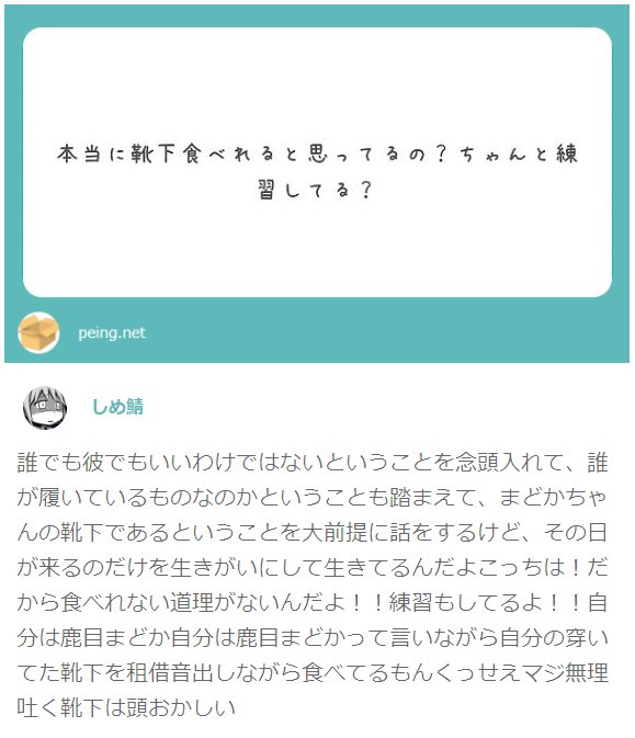 質問箱とかいうツイッターの機能使ってみたっていう下書きがあったので起こした ぱちすろよーぶん 故