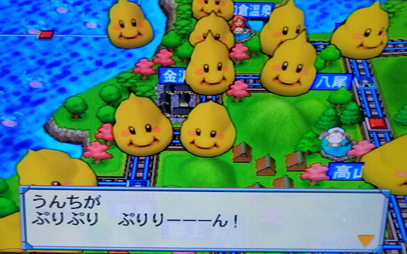 momotetsu_unchi