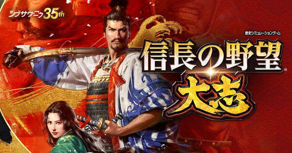 Nobunaga-no-yabou