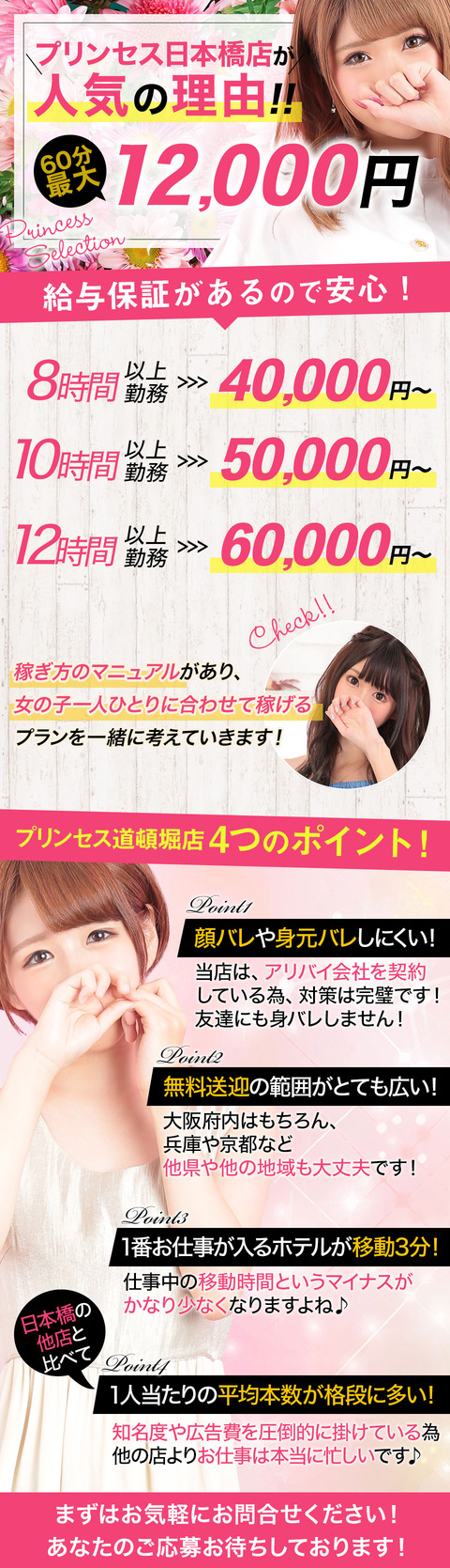 vanilla-lp-ps-tonbori_01