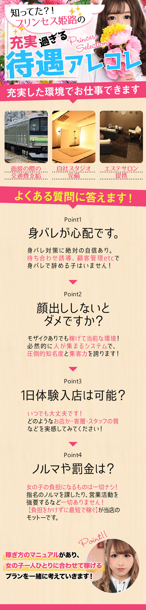 待遇