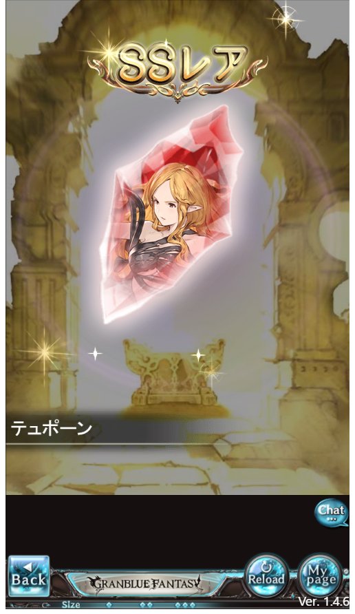 グラブル Gw期間無料10連ガチャ 暖簾の縁側 グラブル Gw期間無料10連ガチャ 暖簾の縁側