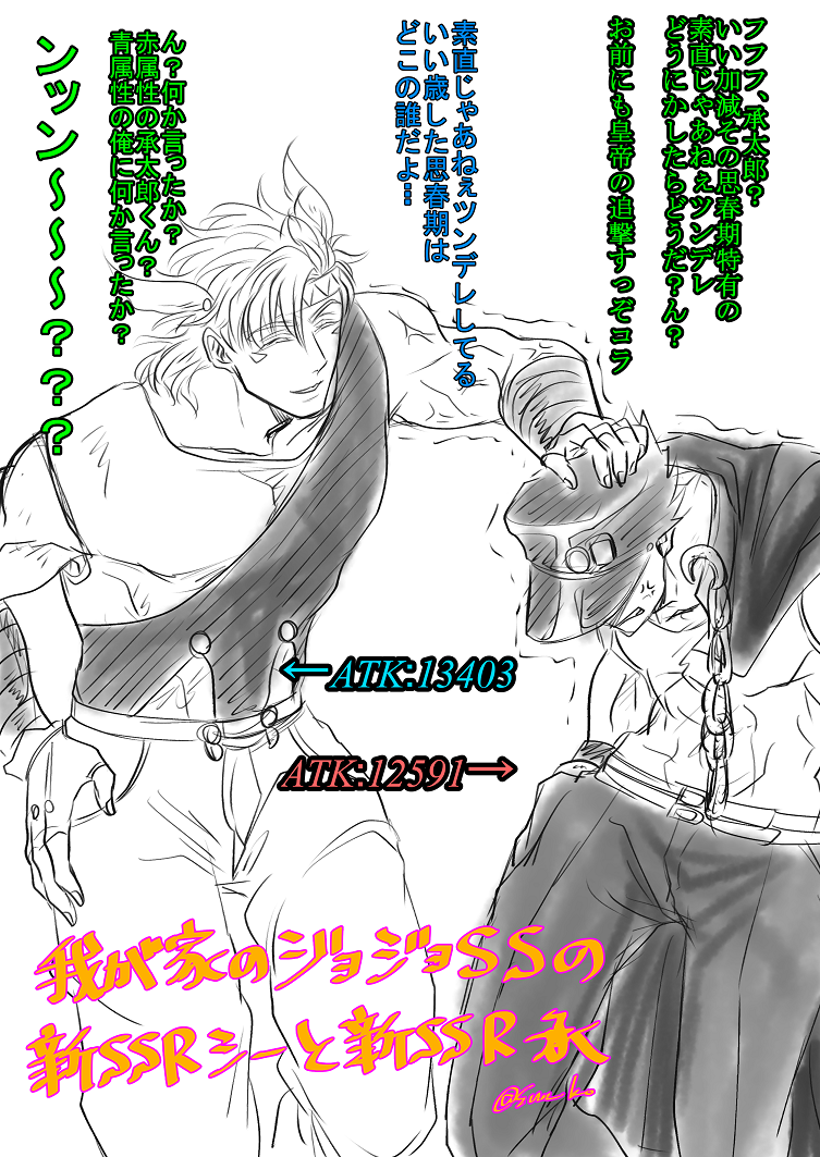 ジョジョss 暖簾の縁側