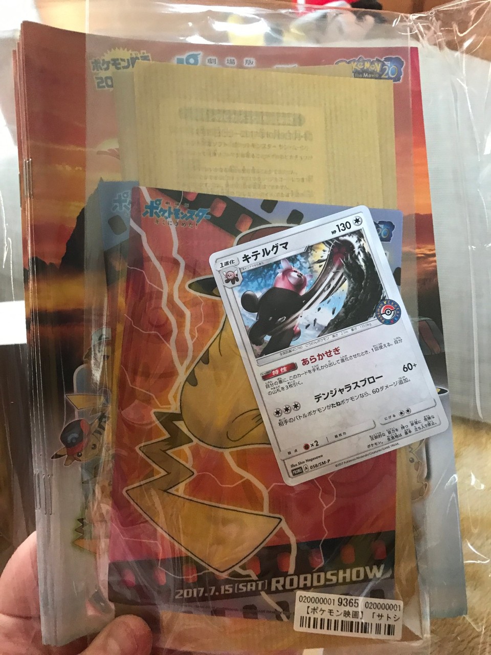 届きました 前売り券 暖簾の縁側
