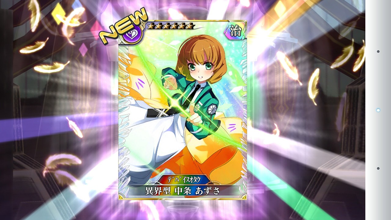 乖離性ma コラボガチャ 暖簾の縁側