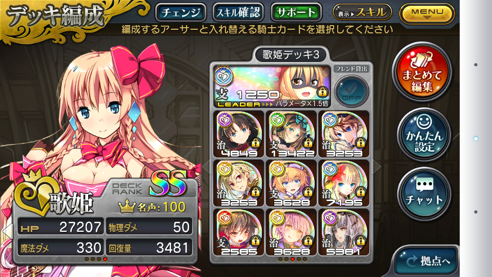 乖離性ma キマイラ 暖簾の縁側