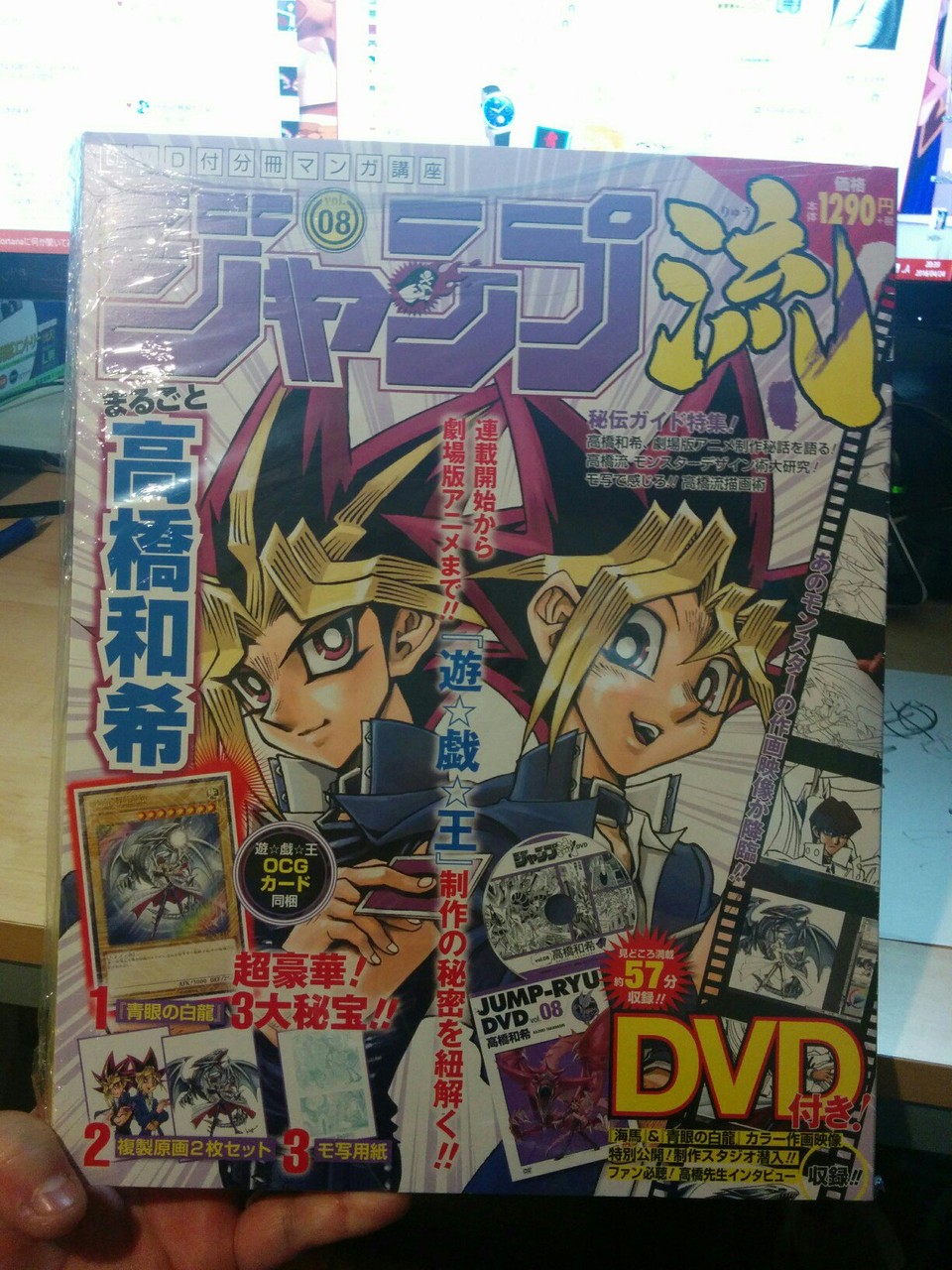 ジャンプ流 暖簾の縁側