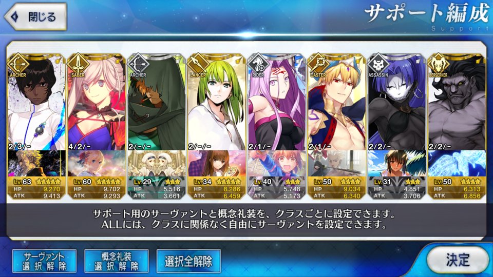 Fgo 無欲の勝利 暖簾の縁側