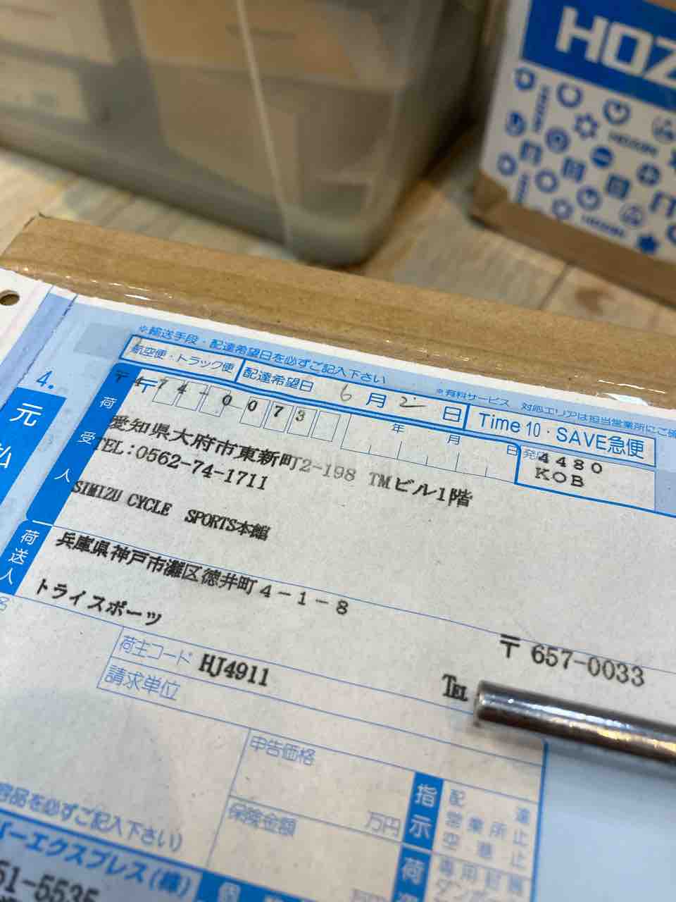 トライスポーツさんから荷物が届きました ｓｉｍｉｚｕ ｃｙｃｌｅのブログ