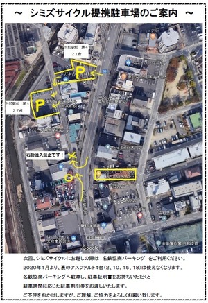 駐車場