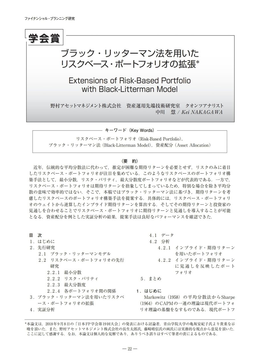リスクベースの憂鬱 リターンベースの幻想 東京の耳鼻科医バムが経済的自由についてユルーく考える